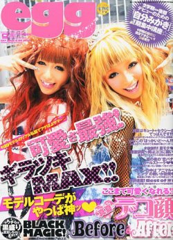 egg（エッグ）｜定期購読 - 雑誌のFujisan
