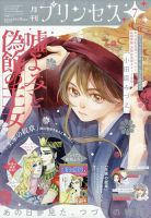 彼方へ 浦井健治｜定期購読 - 雑誌のFujisan