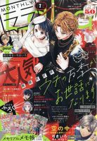マーガレット 2018年4/20号 (発売日2018年04月05日) | 雑誌/定期購読の