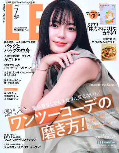 LEE（リー） ｜定期購読37%OFF - 雑誌のFujisan