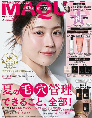 MAQUIA（マキア）の増刊号・その他 | 雑誌/電子書籍/定期購読の予約は