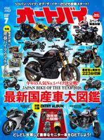 チャンピオン バイク コレクション｜定期購読 - 雑誌のFujisan