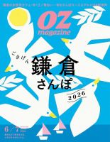 珈琲時間 2020年2月号 (発売日2019年12月26日) | 雑誌/電子書籍/定期