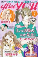Mystery Blanc（ミステリーブラン） 2022年11月号 (発売日2022年10月03