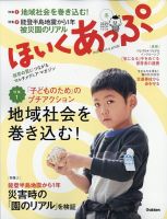 PriPri（プリプリ） 2011年特別号 (発売日2010年12月27日) | 雑誌/定期