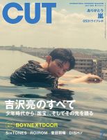 NHK みんなのうた 2022年8月・9月 (発売日2022年07月18日) | 雑誌/定期