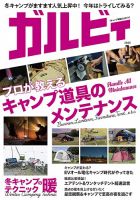 OUTDOOR あそびーくる Vol.22 (発売日2023年10月31日) | 雑誌/定期購読
