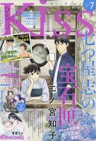 KISS (キス)｜定期購読 - 雑誌のFujisan