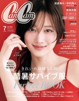 Scawaii！（エスカワイイ） 4月号 (発売日2011年03月07日) | 雑誌/定期