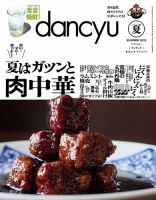 毎日ラクラク！中高生のお弁当304｜定期購読 - 雑誌のFujisan
