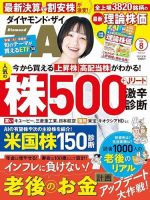隔週刊 剣客商売DVDコレクション 第30号 (発売日2014年11月25日