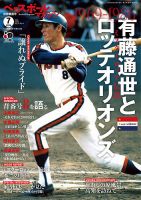月刊 長嶋茂雄 Vol.6 (発売日2013年11月02日) | 雑誌/定期購読の予約は