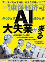 隔週刊 鬼平犯科帳 DVDコレクション｜定期購読 - 雑誌のFujisan
