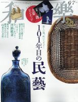 別冊太陽 ル・コルビュジエ (発売日2023年08月29日) | 雑誌/定期購読の