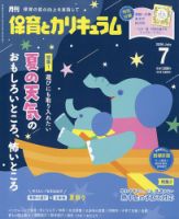 PriPriパレットの最新号【2026年4.5月 (発売日2026年02月26日)】| 雑誌