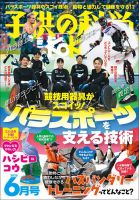 将棋世界 2014年8月号 (発売日2014年07月03日) | 雑誌/電子書籍/定期