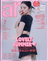 LARME（ラルム）｜定期購読34%OFF - 雑誌のFujisan