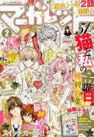 別冊マーガレット2013年12月号 Amazon.co.jp: 別冊 マーガレット 2013