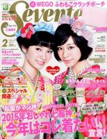 Seventeen（セブンティーン） 2015年2月号 (発売日2014年12月27日