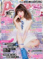 くみっきー 表紙｜雑誌のFujisan