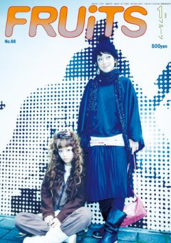 雑誌 FRUiTS フルーツ 1997年 9月 No.2 特別本・雑誌・漫画 - 雑誌