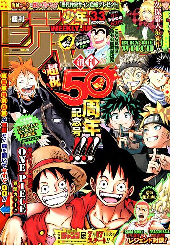 週刊少年ジャンプ 2018 14号 週刊少年ジャンプ 2018年14号 | 少年