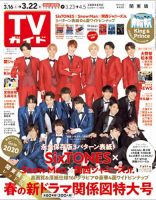 関西ジャニーズjr. の雑誌情報｜雑誌のFujisan