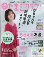 衛藤美彩 の雑誌情報｜雑誌のFujisan