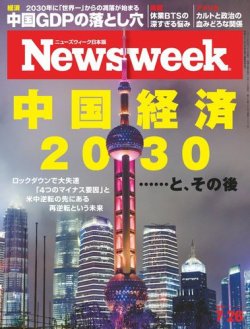 NewS NEWSニッポン 限定盤 NewS NEWSニッポン 限定盤 NewS NEWS
