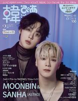 ムンビン の雑誌情報｜雑誌のFujisan