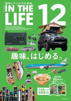 IN THE LIFE 12 (発売日2022年03月31日) | 雑誌/電子書籍/定期購読の