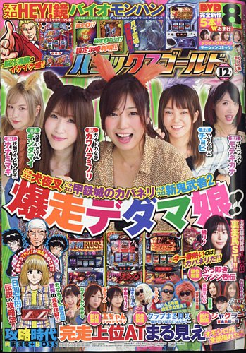 G's Festival! DELUXE Vol.7 2010年8月号 G's Festival! DELUXE Vol.7