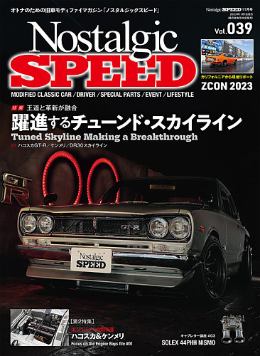 Nostalgic SPEED（ノスタルジックスピード） Vol.39 (発売日2023年09月