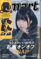 A BATHING APEを含む最新の雑誌付録・人気の付録・発売日 | 雑誌/定期