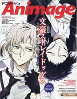 アニメージュ Animage 1979.9月〜1980.6月号 10冊セット Animage