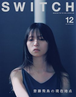 SWITCH（スイッチ） Vol.42 No.12 (発売日2024年11月20日) | 雑誌/定期
