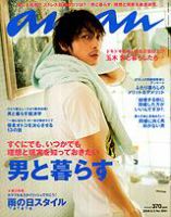 anan（アンアン） No.1661 (発売日2009年05月27日) | 雑誌/定期購読の