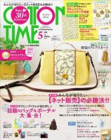 確認用 コットンタイム 2011年5月号 No.96 91KUJDM9c3L.jpg
