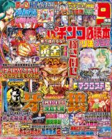 パチンコ必勝本プラス 2024年6月号 (発売日2024年04月19日) | 雑誌