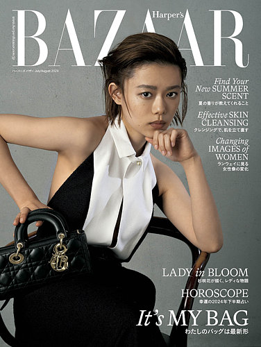 Harper's BAZAAR（ハーパーズ バザー) 2024年7・8月合併号 (発売日2024
