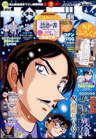 少年サンデー増刊 2025年7/1号 (発売日2025年05月23日) | 雑誌/定期