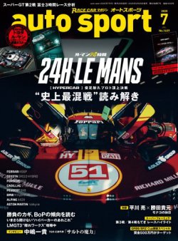 auto sport（オートスポーツ） 2025年7月号 (発売日2025年05月29日