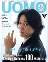 UOMO（ウオモ） 2025年8月・9月合併号 (発売日2025年06月25日) | 雑誌