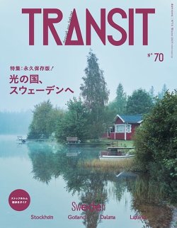 TRANSIT（トランジット）｜定期購読10%OFF