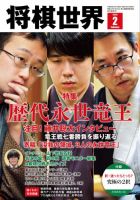 広瀬章人 の雑誌情報｜雑誌のFujisan