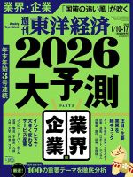 ビジネス・経済の雑誌一覧【最新号無料・試し読み】 | 雑誌/定期購読の