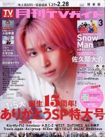佐久間大介 表紙｜雑誌のFujisan