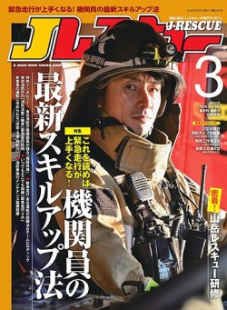 Jレスキュー｜定期購読 - 雑誌のFujisan