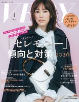 VERY（ヴェリイ）｜定期購読 - 雑誌のFujisan