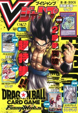 Vジャンプ｜定期購読 - 雑誌のFujisan